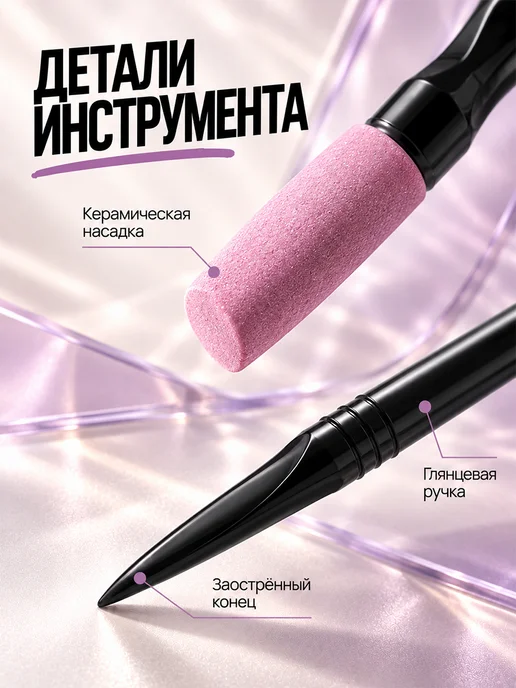 Пилка пушер для кутикулы керамическая двусторонняя, черный, фото 2