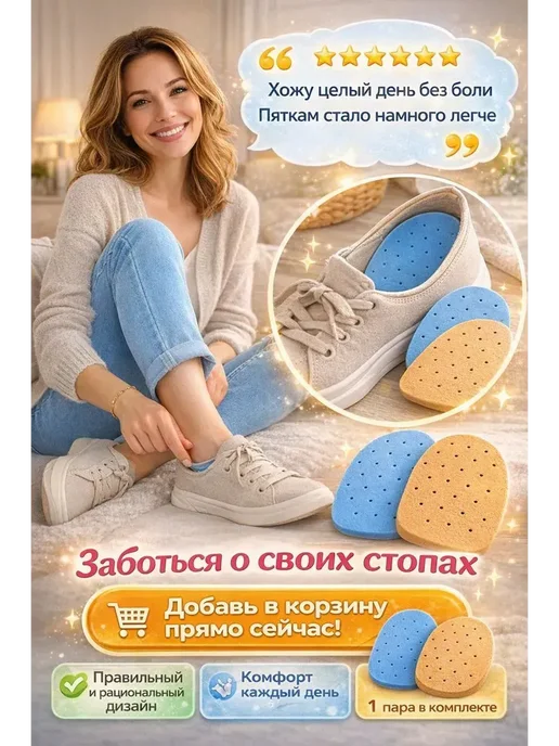 FloraMa _ Ортопедические подпяточники, коричневый, фото 2