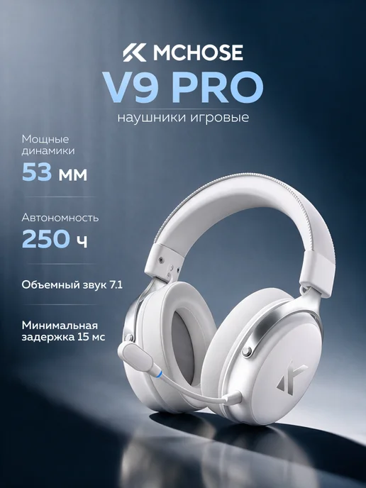 MCHOSE Наушники игровые беспроводные V9 Pro Over-Ear Headphones, белый