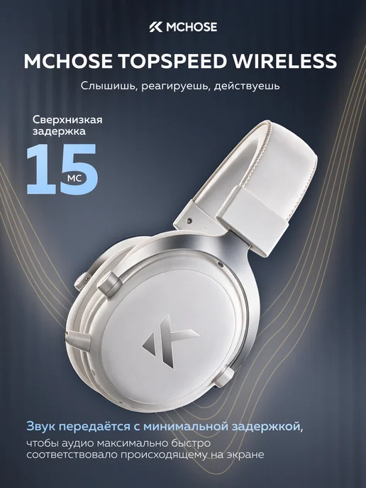 MCHOSE Наушники игровые беспроводные V9 Pro Over-Ear Headphones, белый, фото 5