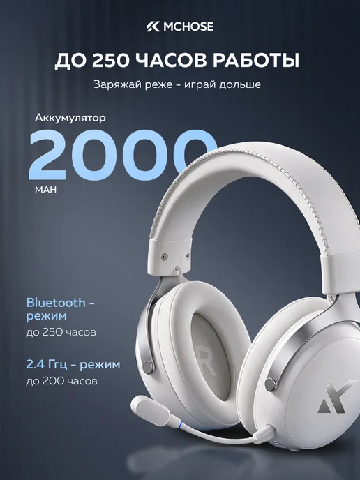 MCHOSE Наушники игровые беспроводные V9 Pro Over-Ear Headphones, белый, фото 7