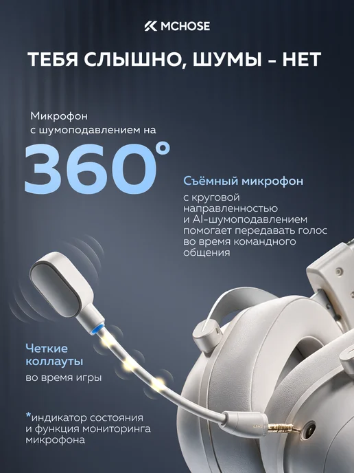 MCHOSE Наушники игровые беспроводные V9 Pro Over-Ear Headphones, белый, фото 8