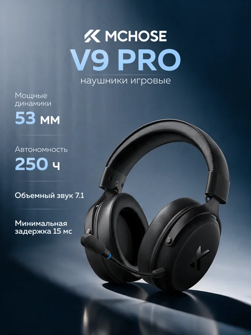 MCHOSE Наушники игровые беспроводные V9 Pro Over-Ear Headphones, черный