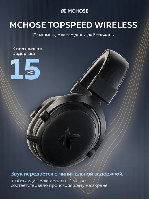 MCHOSE Наушники игровые беспроводные V9 Pro Over-Ear Headphones, черный, фото 5