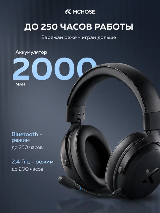 MCHOSE Наушники игровые беспроводные V9 Pro Over-Ear Headphones, черный, фото 7
