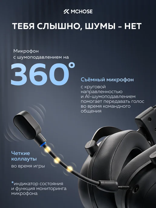 MCHOSE Наушники игровые беспроводные V9 Pro Over-Ear Headphones, черный, фото 8