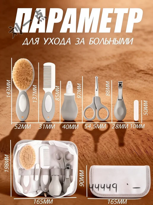 Гигиенический набор для новорожденного, 7 предметов, вариант, фото 3