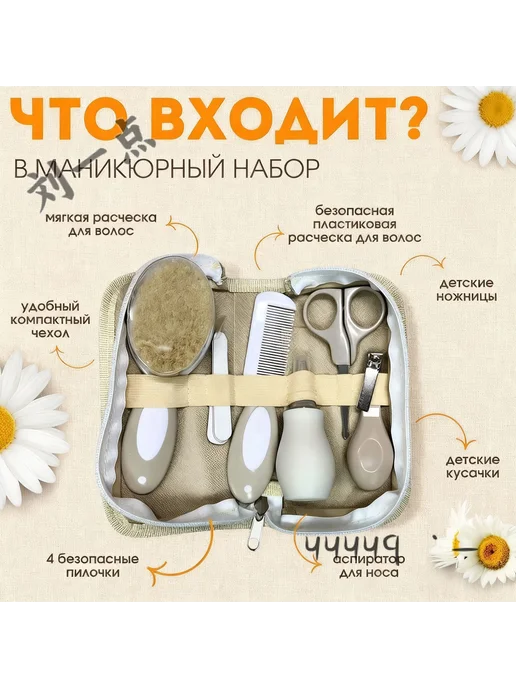 Гигиенический набор для новорожденного, 7 предметов, вариант, фото 6