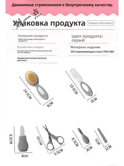 Гигиенический набор для новорожденного, 7 предметов, вариант, фото 8