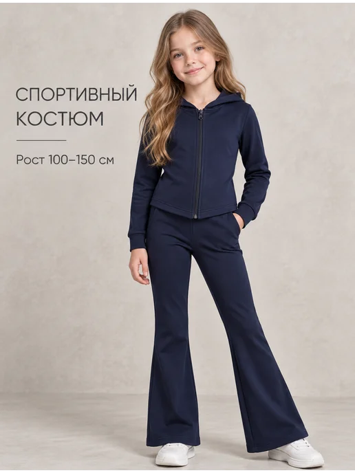Спортивный костюм с худи и брюками клеш 90–140 см, розовый
