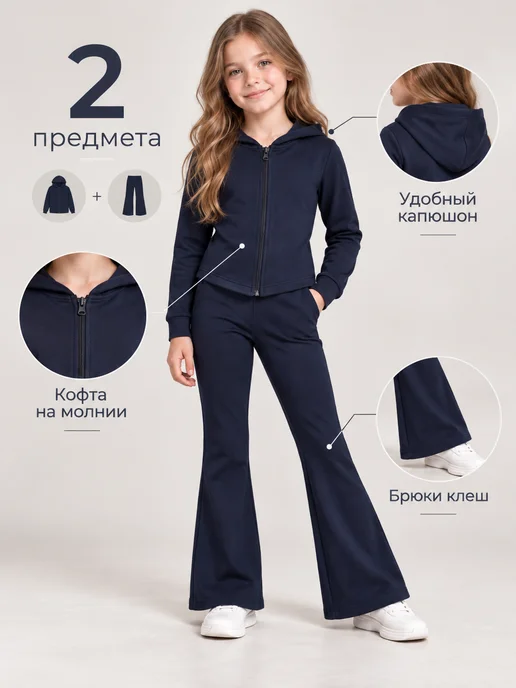 Спортивный костюм с худи и брюками клеш 90–140 см, розовый, фото 4