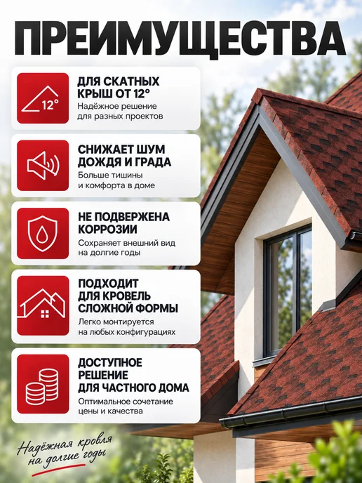 ТехноНИКОЛЬ Гибкая черепица для кровли Оптима Соната коричневый 3 м², красный, фото 2