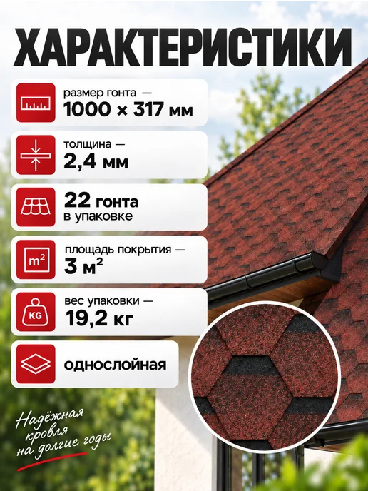 ТехноНИКОЛЬ Гибкая черепица для кровли Оптима Соната коричневый 3 м², красный, фото 3