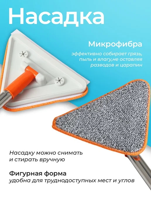 Швабра для мытья окон, 102 см, с водосгоном, насадка из см, оранжевый, фото 3