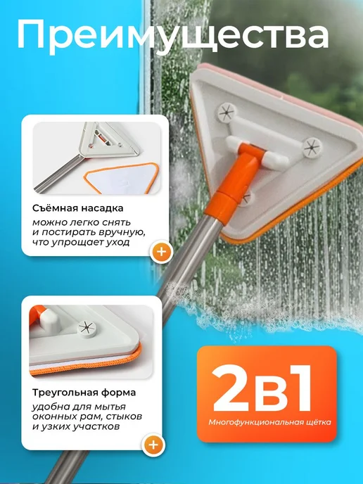 Швабра для мытья окон, 102 см, с водосгоном, насадка из см, оранжевый, фото 4