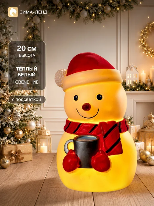 Luazon Lighting Новогодняя фигурка светодиодная Снеговик, белый