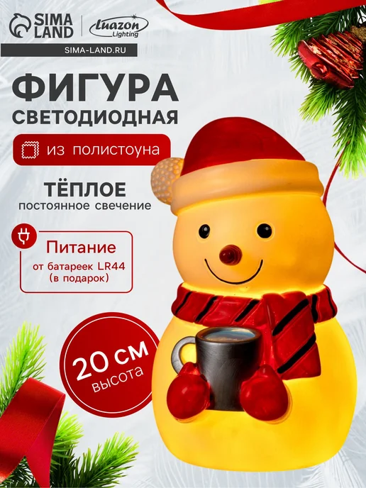 Luazon Lighting Новогодняя фигурка светодиодная Снеговик, белый, фото 2