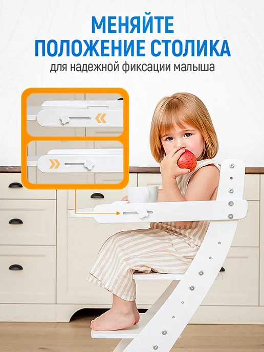 Растущий стул детский для кормления со столиком, белый, фото 3