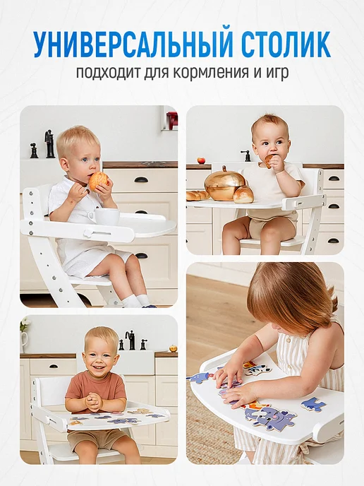 Растущий стул детский для кормления со столиком, белый, фото 4
