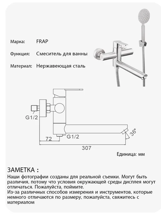FRAP Смеситель для ванны с душемF32801, серый, фото 2