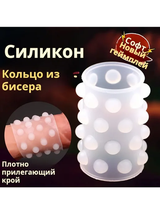 Мужской силиконовый чехол с выпуклыми точками молочно-белый, белый, фото 2