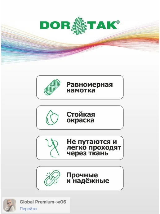 Нитки DorTak, черные и белые, 10 шт, №40 2, 365 м, 10 шт, 365 м, фото 3