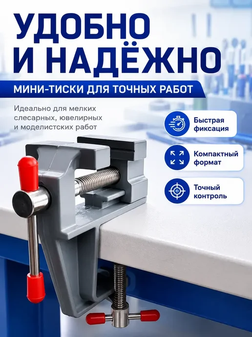 Тиски слесарные настольные средние поворотные, серый, фото 2