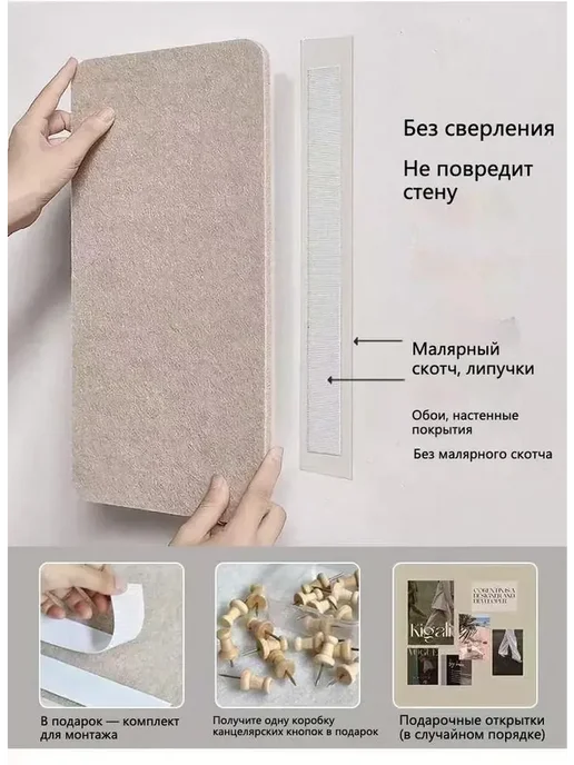 Доска заметок мудборд фетровый Аркс 80х40 см, 80x40 см, фото 8