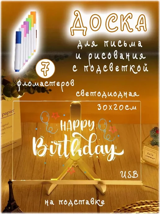 Доска для рисования и записей светящаяся светодиодная, белый