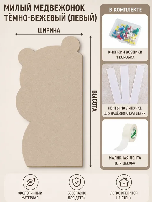 доска для заметок на стену фетровая детская 60х120 см, 60x120 см, фото 2