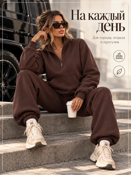 Костюм спортивный женский с начесом флисовый, коричневый, фото 4