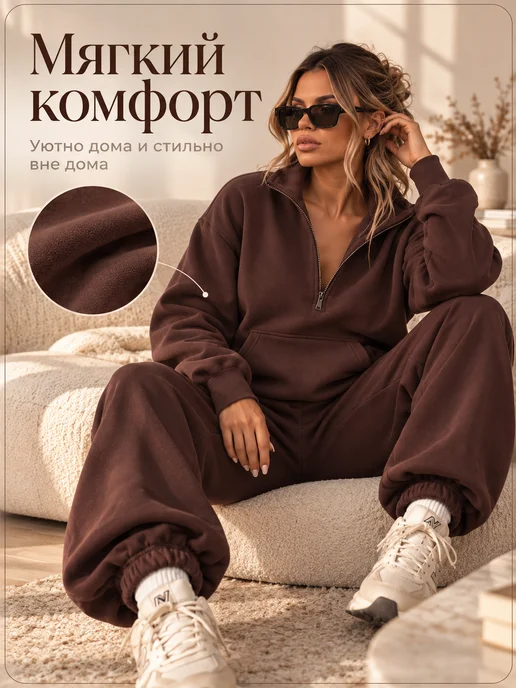 Костюм спортивный женский с начесом флисовый, коричневый, фото 5