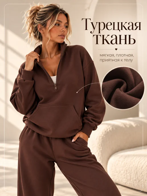 Костюм спортивный женский с начесом флисовый, коричневый, фото 6
