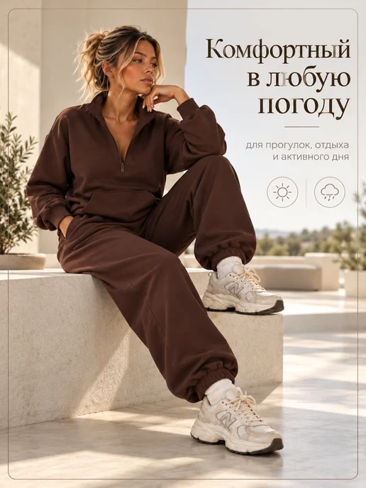Костюм спортивный женский с начесом флисовый, коричневый, фото 7
