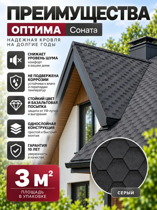 ТехноНИКОЛЬ Гибкая черепица для кровли Оптима Соната коричневый 3 м², серый, фото 2