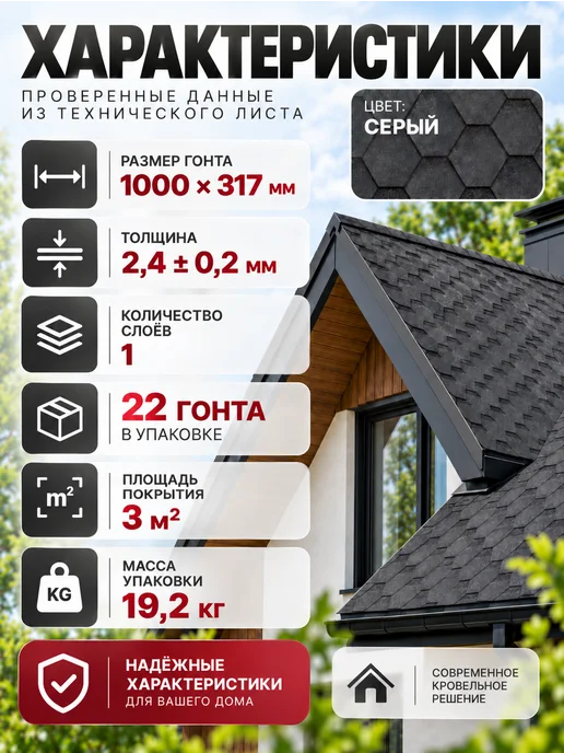 ТехноНИКОЛЬ Гибкая черепица для кровли Оптима Соната коричневый 3 м², серый, фото 3