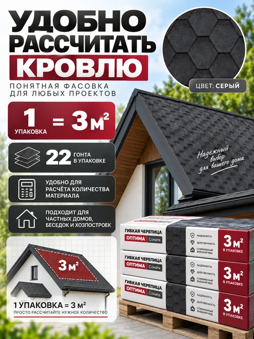 ТехноНИКОЛЬ Гибкая черепица для кровли Оптима Соната коричневый 3 м², серый, фото 5