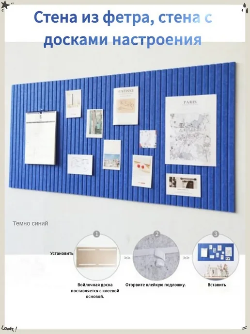 Настенная доска из войлока 60×120 см, толщина 9 мм, 60x120 см