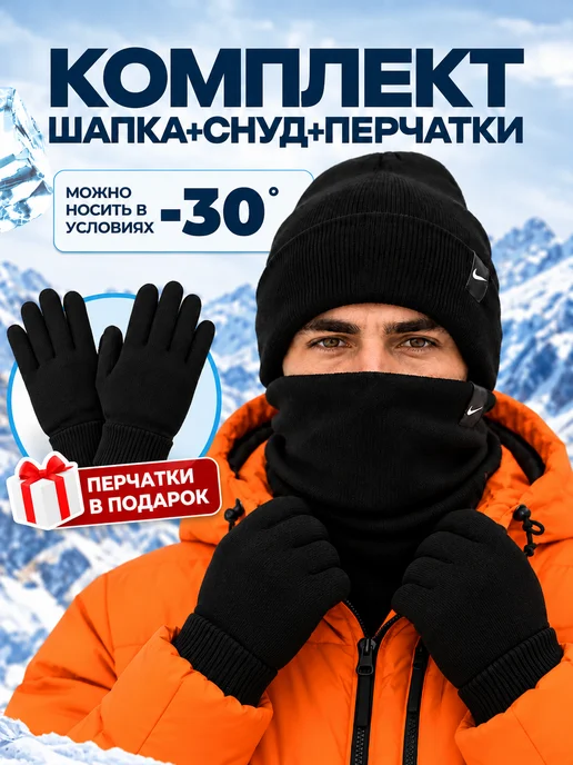 Шапка зимняя демисезоннная молодежная со снудом, черный