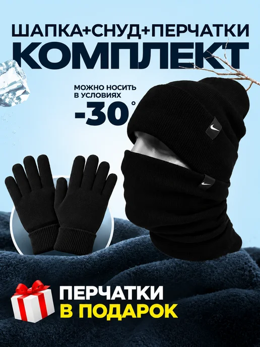 Шапка демисезоннная молодежная со снудом, вариант