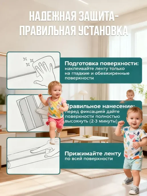 Защитная лента на углы мебели, 2 м, 6 шт, 2 м, 6 шт, фото 4