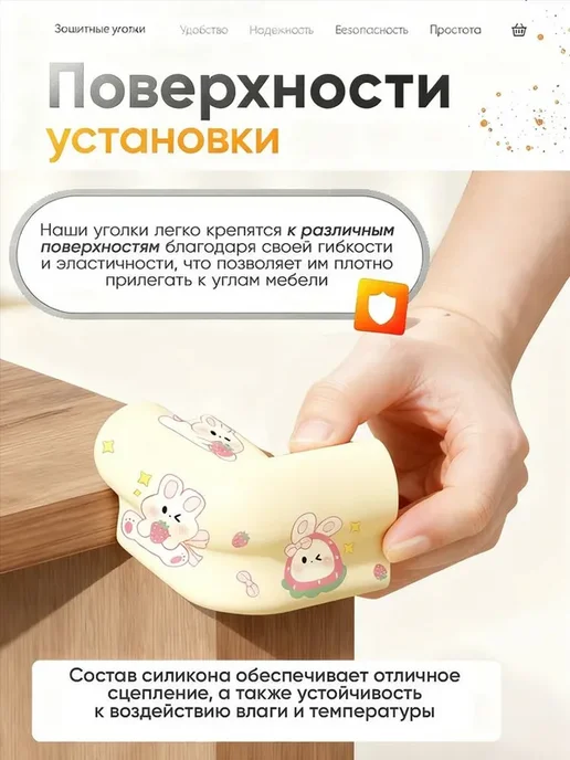 Защитная лента на углы мебели, 2 м, 6 шт, 2 м, 6 шт, фото 6