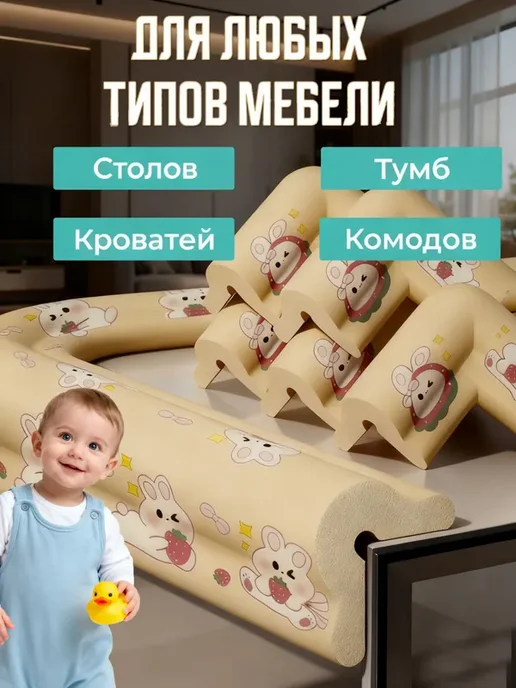 Защитная лента на углы мебели, 2 м, 6 шт, 2 м, 6 шт, фото 7