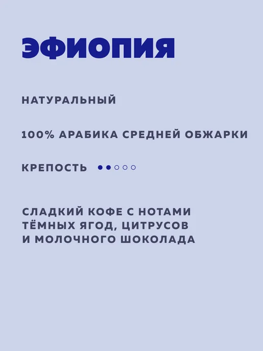 PIX Coffee Кофе молотый PIX Эфиопия для эспрессо, 200 г, 200 г, фото 2