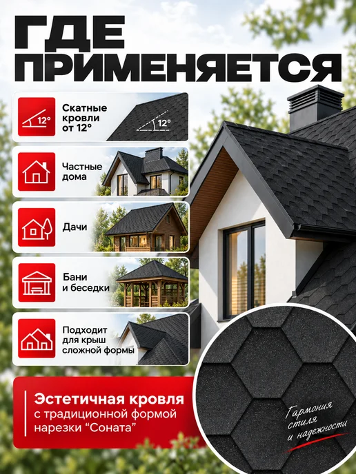 ТехноНИКОЛЬ Гибкая черепица для кровли Оптима Соната коричневый 3 м², черный, фото 4