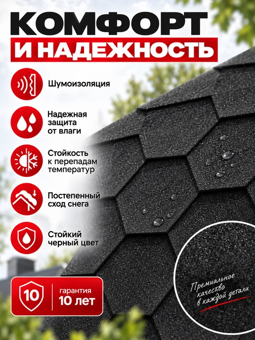 ТехноНИКОЛЬ Гибкая черепица для кровли Оптима Соната коричневый 3 м², черный, фото 6