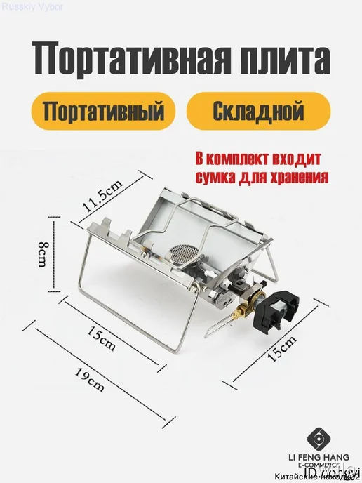 Портативная газовая плитка Складная походная плитка газовая, вариант