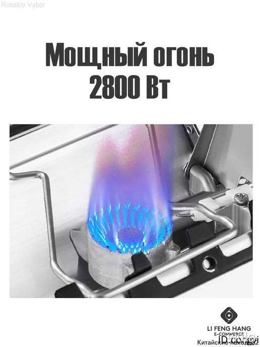 Портативная газовая плитка Складная походная плитка газовая, вариант, фото 3