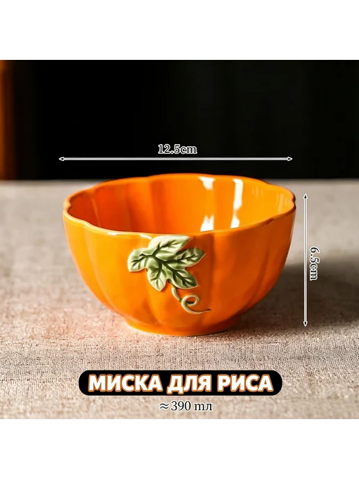 Тарелка тыква 9 дюймов, керамическая, вариант, фото 4