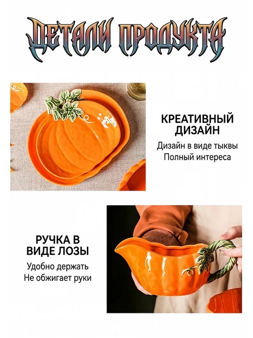 Тарелка тыква 9 дюймов, керамическая, вариант, фото 6